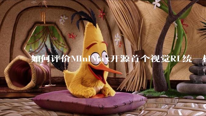 如何评价MiniMax开源首个视觉RL统一框架V-Triune，实现推理感知一肩挑，其技术上有何优势？